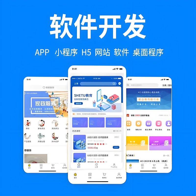 智慧科技解决方案:选购指南